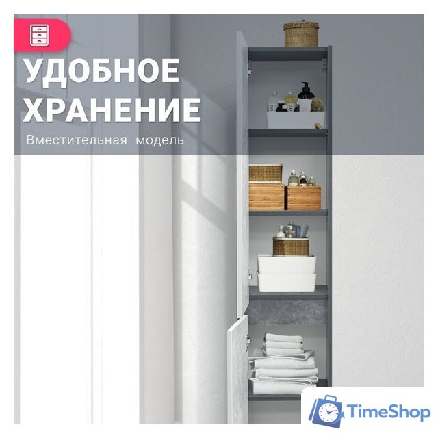  Doratiz Шкаф-пенал Крит 35 2712.309 (серый) - Изображение №16 — Интернет-магазин Time-Shop