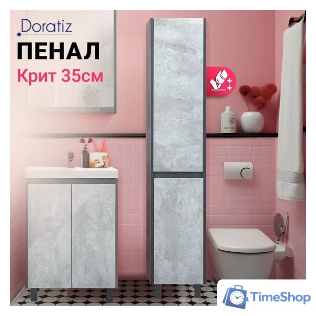  Doratiz Шкаф-пенал Крит 35 2712.309 (серый) - Изображение №13 — Интернет-магазин Time-Shop