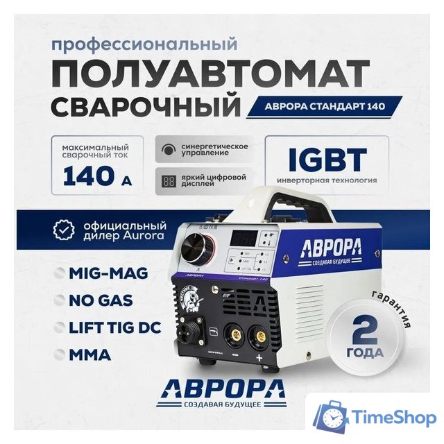 Сварочный инвертор Аврора Стандарт 140 - Изображение №1 — Интернет-магазин Time-Shop