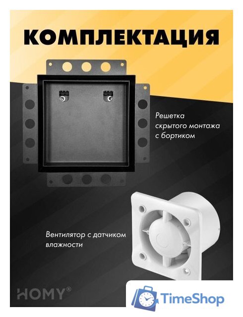 Вентиляционная решетка HOMY Air Pro APS125BMH 25x25 с маяком (черная) - Изображение №10 — Интернет-магазин Time-Shop