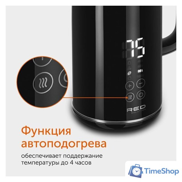 Электрический чайник RED Solution RK-M1301D - Изображение №8 — Интернет-магазин Time-Shop