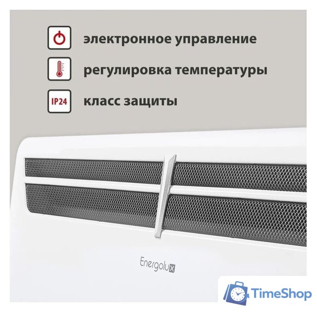 Конвектор Energolux GCH/VI-25 - Изображение №3 — Интернет-магазин Time-Shop