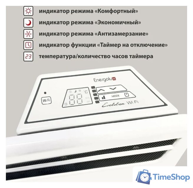 Конвектор Energolux GCH/VI-25 - Изображение №4 — Интернет-магазин Time-Shop