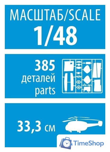 Сборная модель Звезда Российский разведывательно-ударный вертолет Ка-52 4830 - Изображение №10 — Интернет-магазин Time-Shop