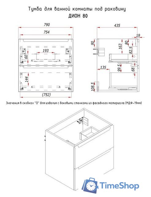  ЗОВ Тумба под умывальник Дион 80 D80LHO0M7015GKV5 (графит глянцевый/дуб) - Изображение №3 — Интернет-магазин Time-Shop