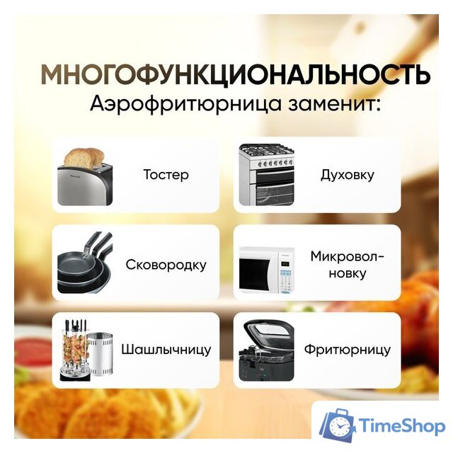 Аэрогриль (аэрофритюрница) Roome AF-ZE7223-A (черный) - Изображение №9 — Интернет-магазин Time-Shop