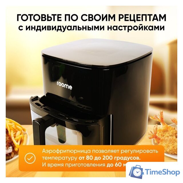Аэрогриль (аэрофритюрница) Roome AF-ZE7223-A (черный) - Изображение №4 — Интернет-магазин Time-Shop