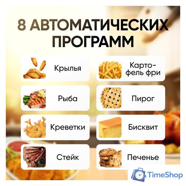 Аэрогриль (аэрофритюрница) Roome AF-ZE7223-A (черный) - Изображение №3 — Интернет-магазин Time-Shop