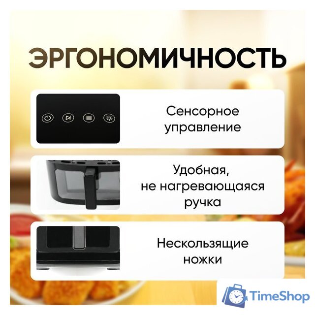 Аэрогриль (аэрофритюрница) Roome AF-ZE7223-A (черный) - Изображение №10 — Интернет-магазин Time-Shop