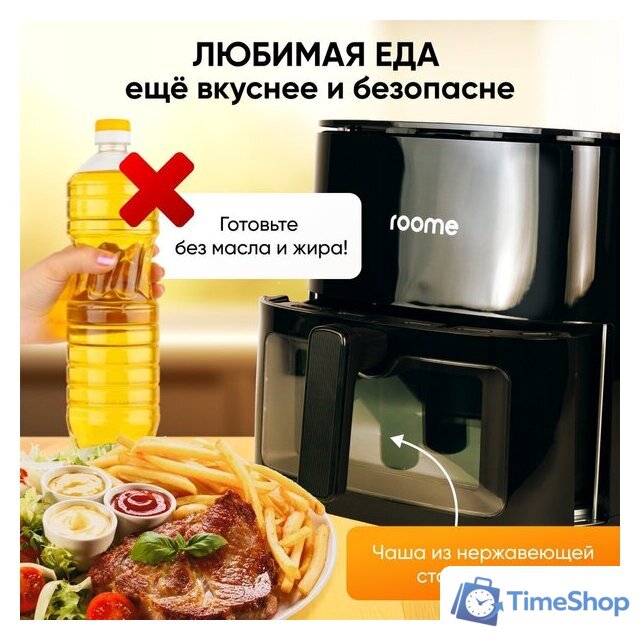 Аэрогриль (аэрофритюрница) Roome AF-ZE7223-A (черный) - Изображение №5 — Интернет-магазин Time-Shop