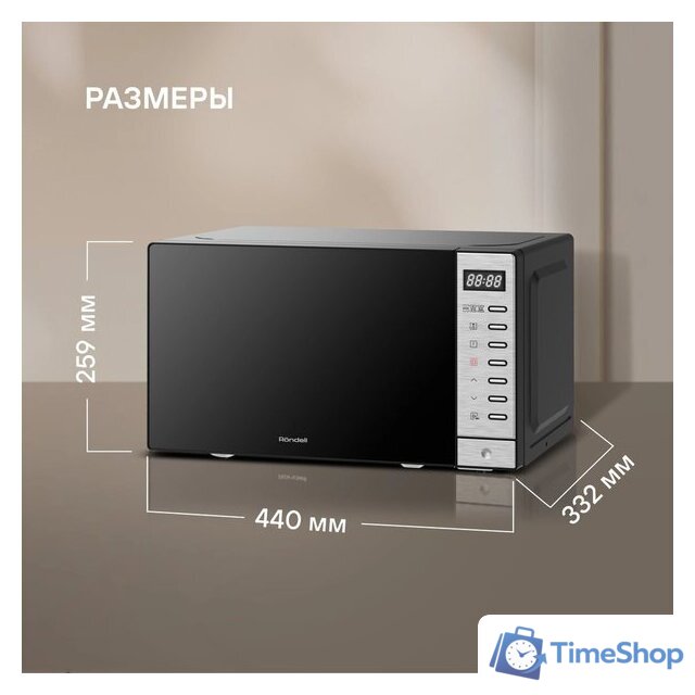 Микроволновая печь Rondell RDE‑MW203 - Изображение №13 — Интернет-магазин Time-Shop