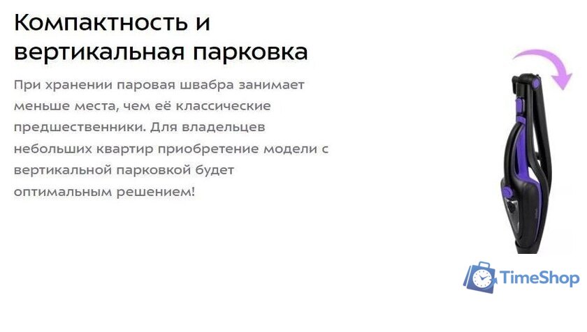 Паровая швабра Kitfort KT-1051 - Изображение №11 — Интернет-магазин Time-Shop