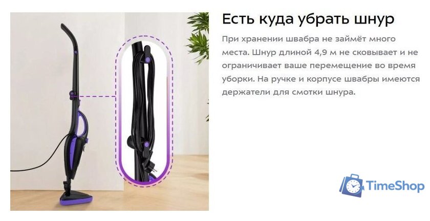 Паровая швабра Kitfort KT-1051 - Изображение №16 — Интернет-магазин Time-Shop