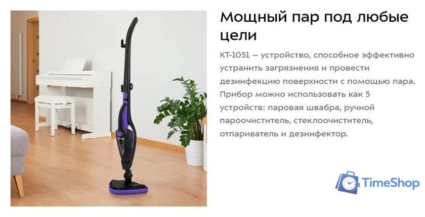 Паровая швабра Kitfort KT-1051 - Изображение №10 — Интернет-магазин Time-Shop