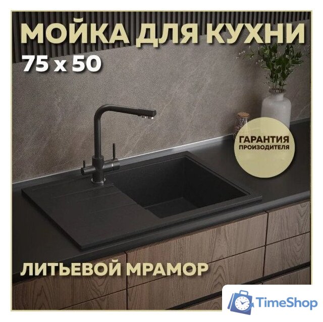 Кухонная мойка Teymi Hanna 75x50 T120113 (черный матовый) - Изображение №8 — Интернет-магазин Time-Shop