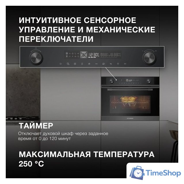 Электрический духовой шкаф Hyundai HMEO 6540 DX - Изображение №4 — Интернет-магазин Time-Shop