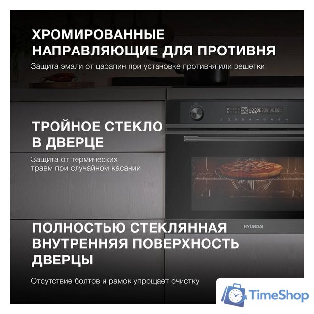 Электрический духовой шкаф Hyundai HMEO 6540 DX - Изображение №5 — Интернет-магазин Time-Shop