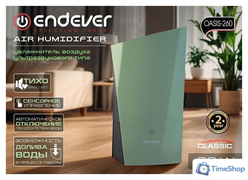 Увлажнитель воздуха Endever Oasis-260 - Изображение №9 — Интернет-магазин Time-Shop