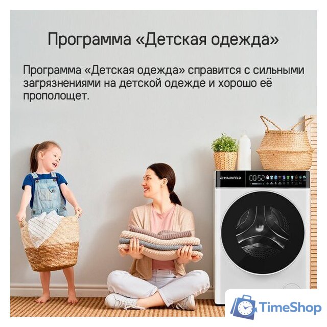 Стирально-сушильная машина MAUNFELD MFWD1295WH05 - Изображение №14 — Интернет-магазин Time-Shop