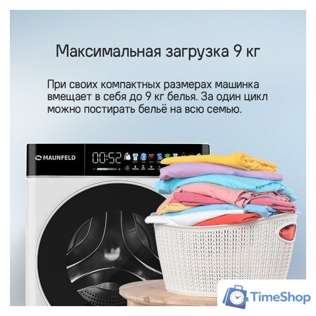 Стирально-сушильная машина MAUNFELD MFWD1295WH05 - Изображение №12 — Интернет-магазин Time-Shop