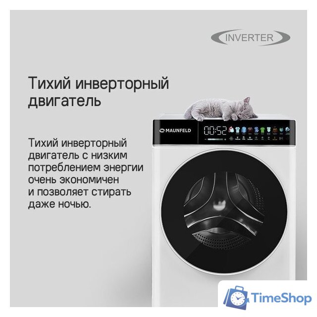 Стирально-сушильная машина MAUNFELD MFWD1295WH05 - Изображение №11 — Интернет-магазин Time-Shop