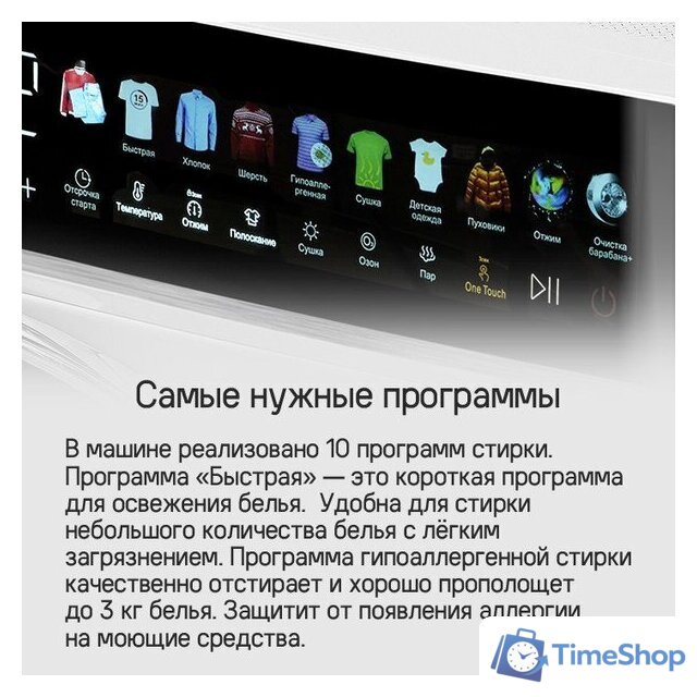 Стирально-сушильная машина MAUNFELD MFWD1295WH05 - Изображение №13 — Интернет-магазин Time-Shop