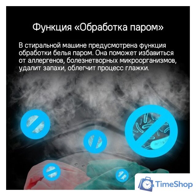 Стирально-сушильная машина MAUNFELD MFWD1295WH05 - Изображение №16 — Интернет-магазин Time-Shop