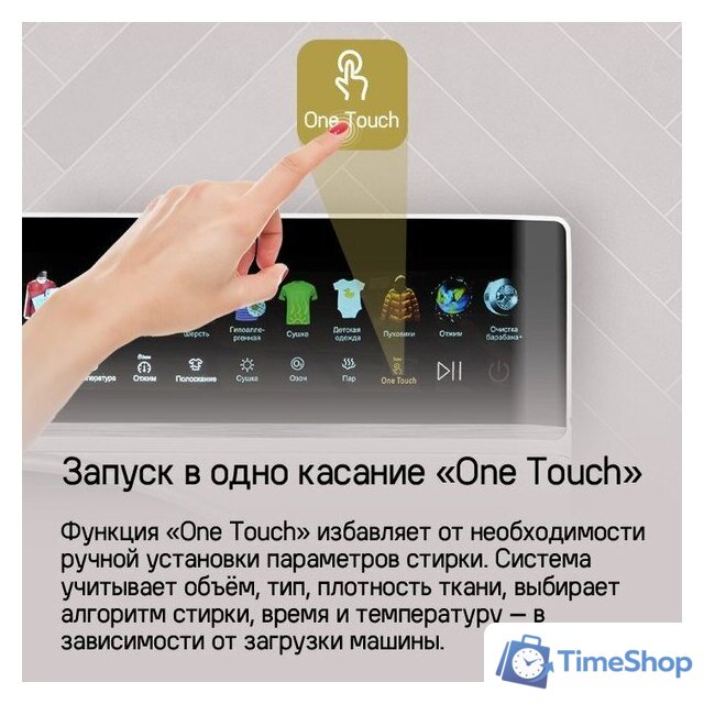 Стирально-сушильная машина MAUNFELD MFWD1295WH05 - Изображение №18 — Интернет-магазин Time-Shop