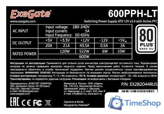 Блок питания ExeGate 600PPH-LT 80 Plus EX282044RUS - Изображение №3 — Интернет-магазин Time-Shop
