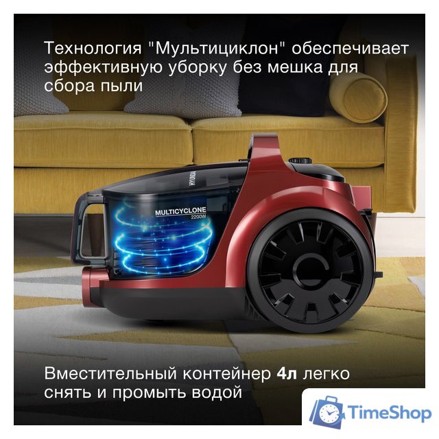 Пылесос Hyundai HYV-C2645 - Изображение №15 — Интернет-магазин Time-Shop