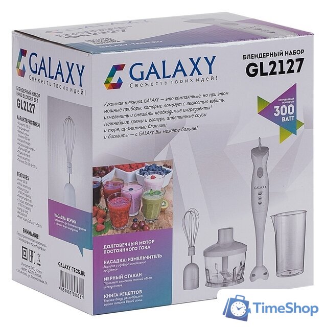 Погружной блендер Galaxy Line GL2127 - Изображение №10 — Интернет-магазин Time-Shop