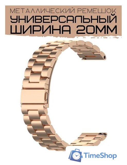 Защитное стекло Bingo Stainless 20мм (розовое золото) - Изображение №3 — Интернет-магазин Time-Shop