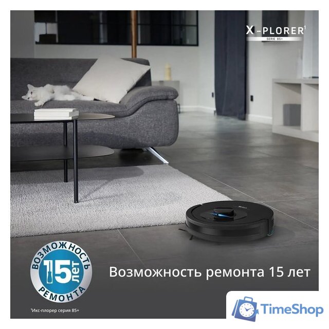 Робот-пылесос Tefal X-PLORER Serie 85+ RG87D5WH - Изображение №18 — Интернет-магазин Time-Shop