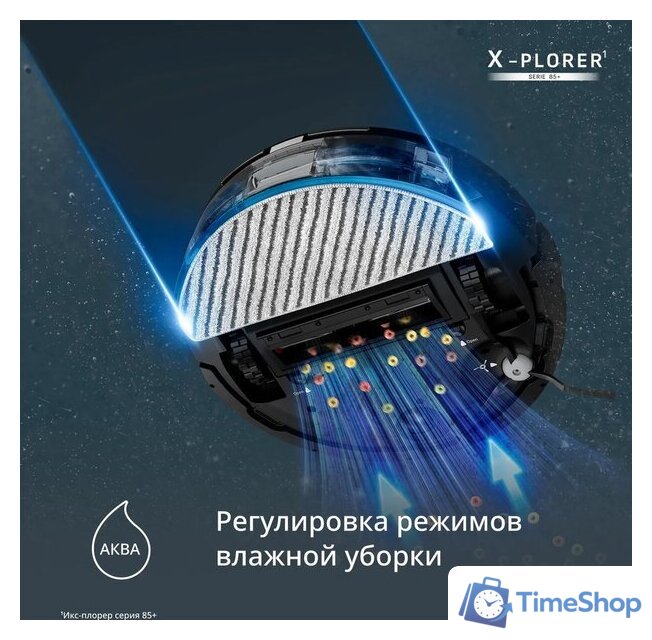 Робот-пылесос Tefal X-PLORER Serie 85+ RG87D5WH - Изображение №19 — Интернет-магазин Time-Shop