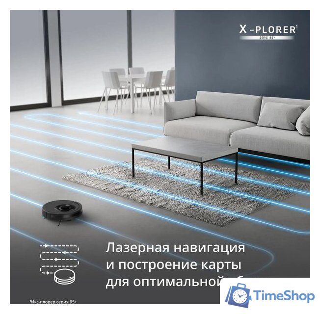 Робот-пылесос Tefal X-PLORER Serie 85+ RG87D5WH - Изображение №15 — Интернет-магазин Time-Shop