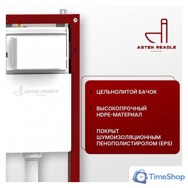 Унитаз подвесной Roxen Antares в комплекте с инсталляцией Asten Readle Zentralmodul AR0601-185W с белой кнопкой - Изображение №7 — Интернет-магазин Time-Shop