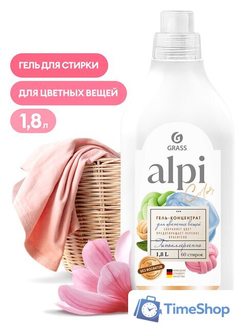 Гель для стирки Grass Alpi color gel 1.8 л - Изображение №1 — Интернет-магазин Time-Shop
