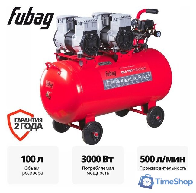 Компрессор Fubag OLS 500/100 CM2х2 646075 - Изображение №1 — Интернет-магазин Time-Shop