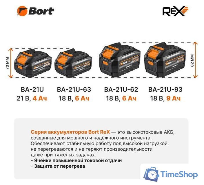 Аккумулятор Bort BA-21U-93 93418989 (18В/9 Ah) - Изображение №6 — Интернет-магазин Time-Shop