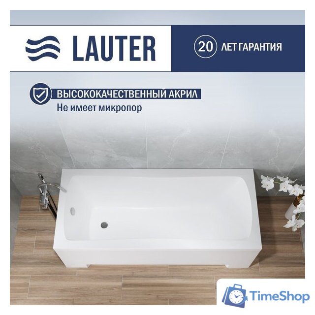 Ванна Lauter Bianca 140 21207140 (с каркасом) - Изображение №3 — Интернет-магазин Time-Shop