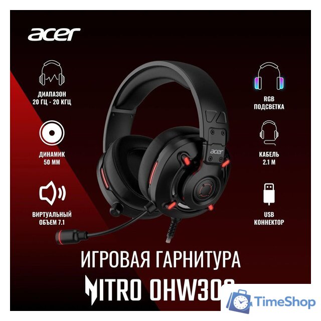 Наушники Acer Nitro OHW306 - Изображение №2 — Интернет-магазин Time-Shop