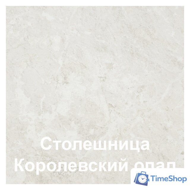 Готовая кухня Mio Tesoro Экстра-лайт 2.2 (ателье светлый/королевский опал) - Изображение №4 — Интернет-магазин Time-Shop