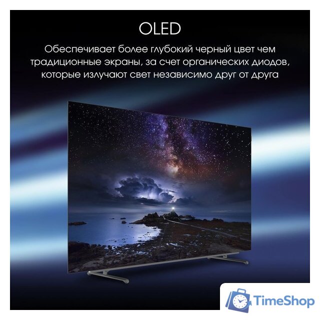 OLED телевизор Digma Pro OLED 55M - Изображение №6 — Интернет-магазин Time-Shop