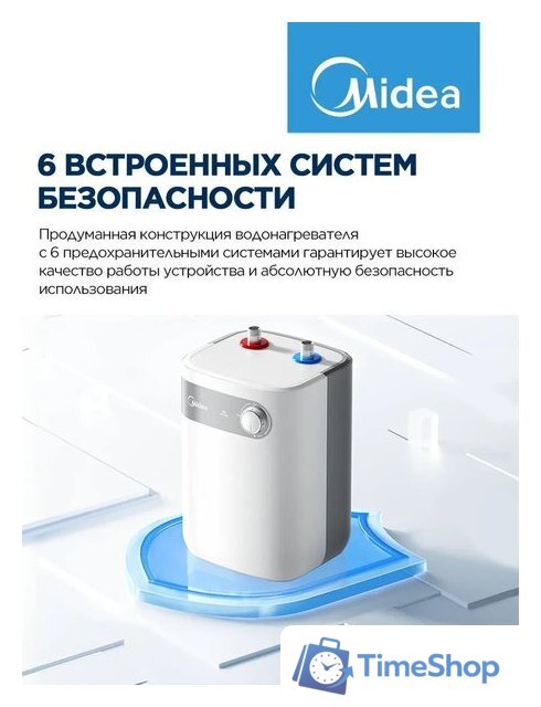 Накопительный электрический водонагреватель под мойку Midea MWH05-15SMU - Изображение №10 — Интернет-магазин Time-Shop
