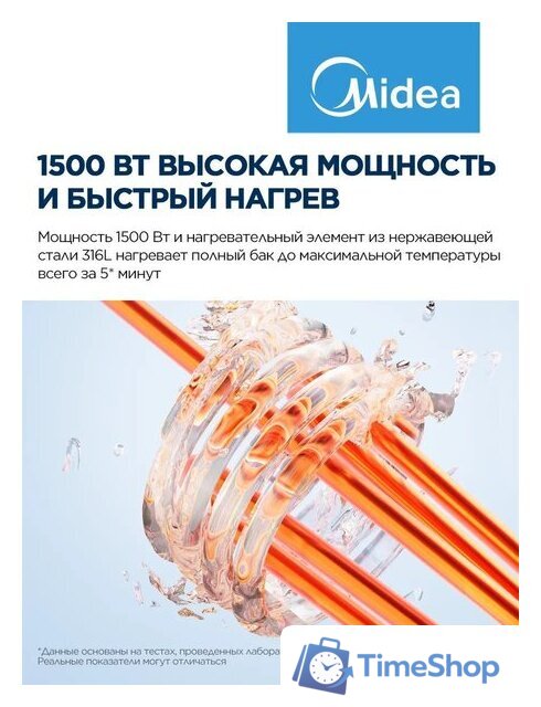 Накопительный электрический водонагреватель под мойку Midea MWH05-15SMU - Изображение №4 — Интернет-магазин Time-Shop