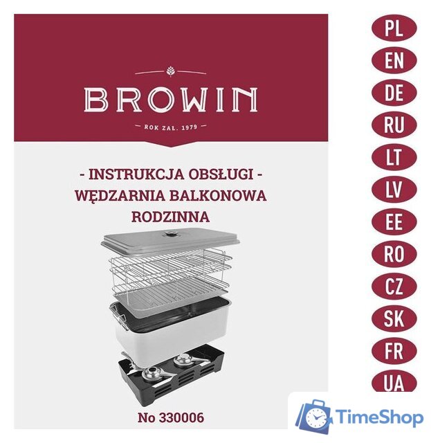 Коптильня Browin 330006 - Изображение №7 — Интернет-магазин Time-Shop