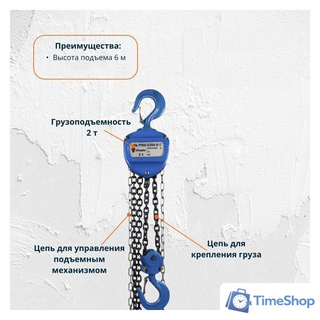 Таль  Shtapler HS-C 2т 3061 (6м) - Изображение №3 — Интернет-магазин Time-Shop