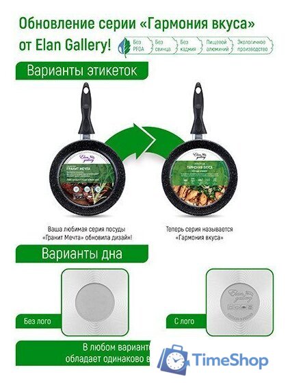 Сковорода Elan Gallery Гармония вкуса 120291 (черный оникс) - Изображение №10 — Интернет-магазин Time-Shop