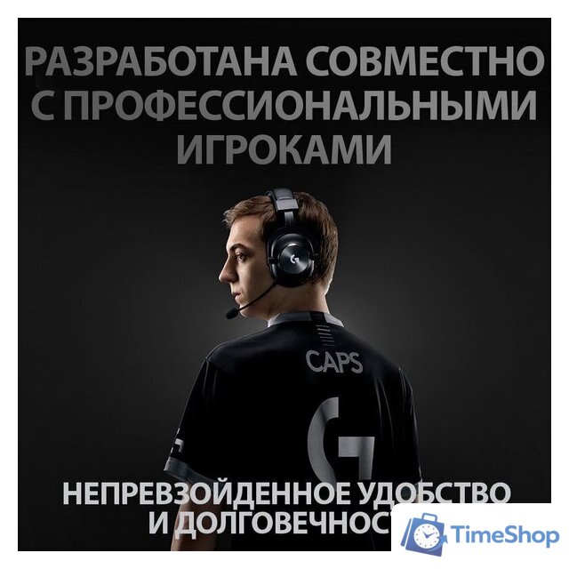Наушники Logitech G Pro X - Изображение №3 — Интернет-магазин Time-Shop