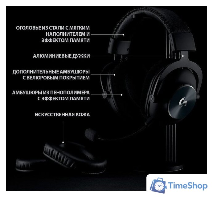 Наушники Logitech G Pro X - Изображение №6 — Интернет-магазин Time-Shop